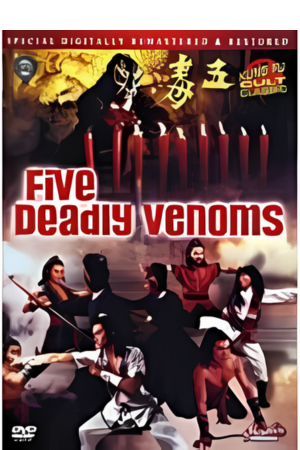 5 DEADLY VENOMS