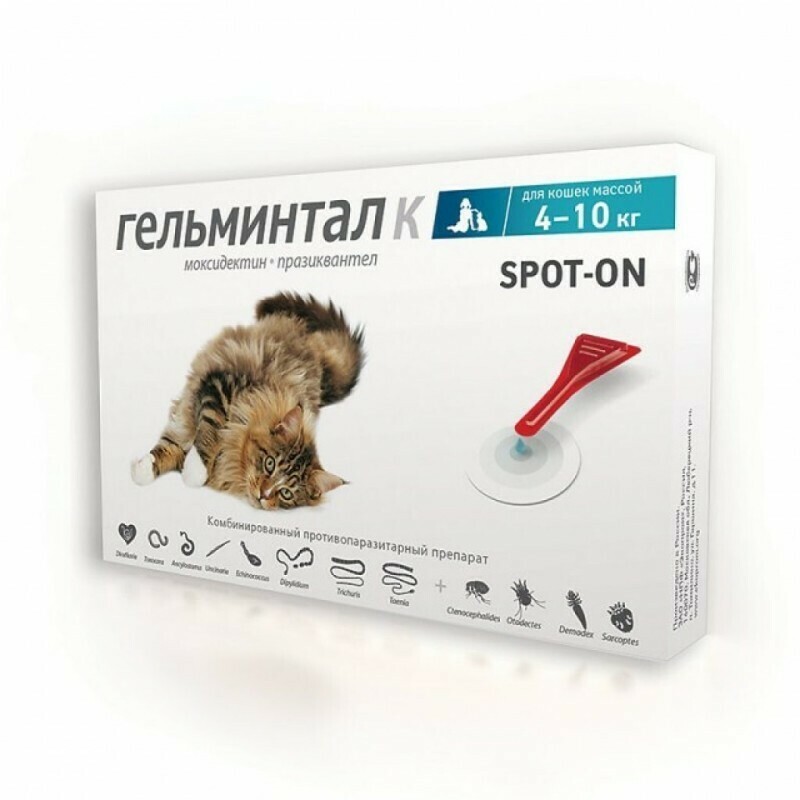Гельминтал  spot-on  д/кошек  4-10 кг 1 пипетка