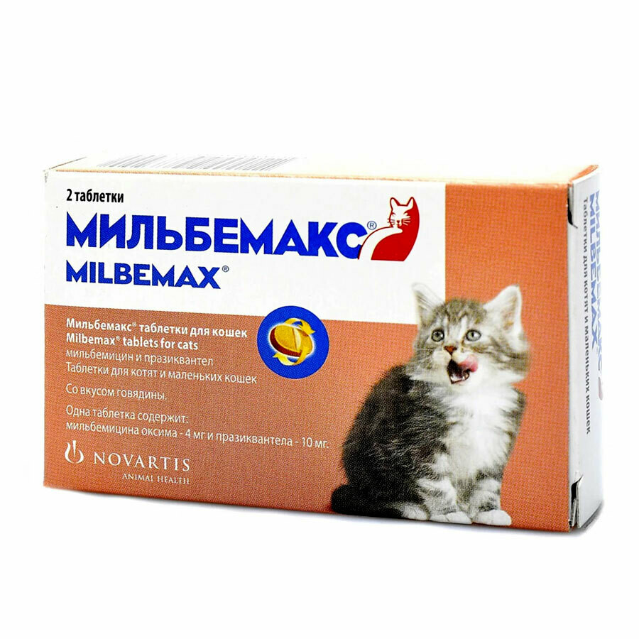 Мильбемакс антигельминтик д/котят,мол.кошек 2 таб.произ.Фран