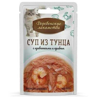 Деревенские лакомства для кошек Суп из тунца с креветками и крабом 35г