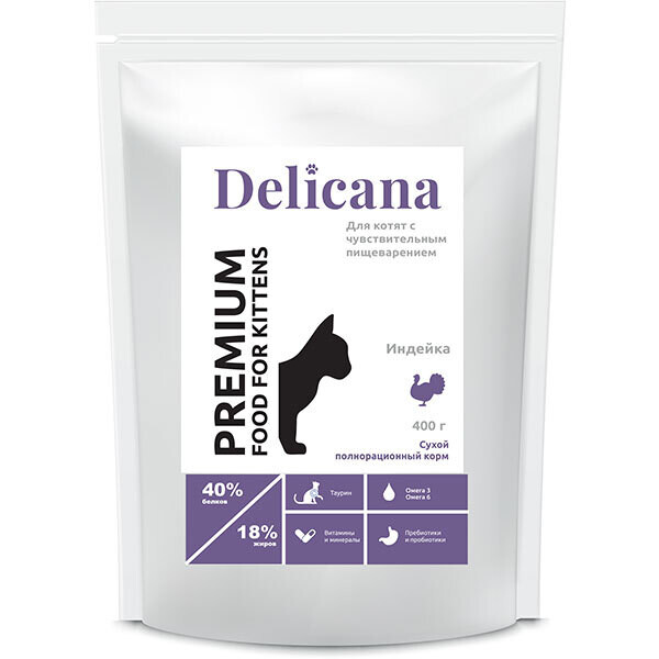 Delicana сух.д/котят 0,4кг чувствительное пищеварение,индейка