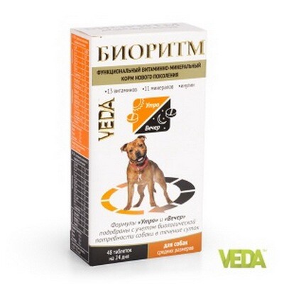Витамины БИОРИТМ д/собак средних. витаминно-минеральный корм 48таб.
