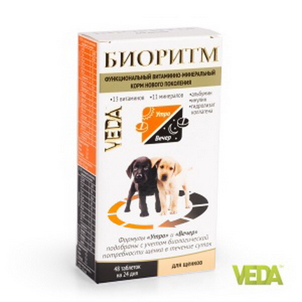 Витамины БИОРИТМ д/щенков витаминно-минеральный корм 48таб.