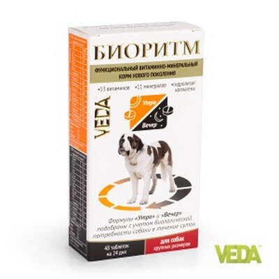 Витамины БИОРИТМ д/собак крупных. витаминно-минеральный корм 48таб.