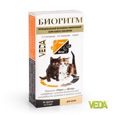Витамины БИОРИТМ д/котят витаминно-минеральный корм 48таб.