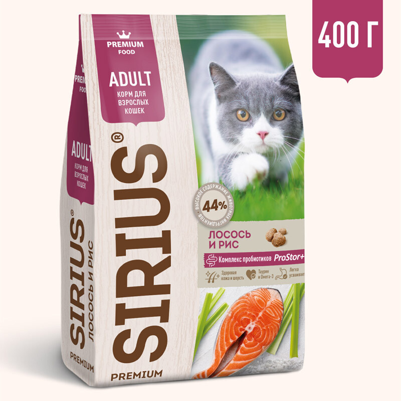 Sirius для кошек "Лосось и рис"