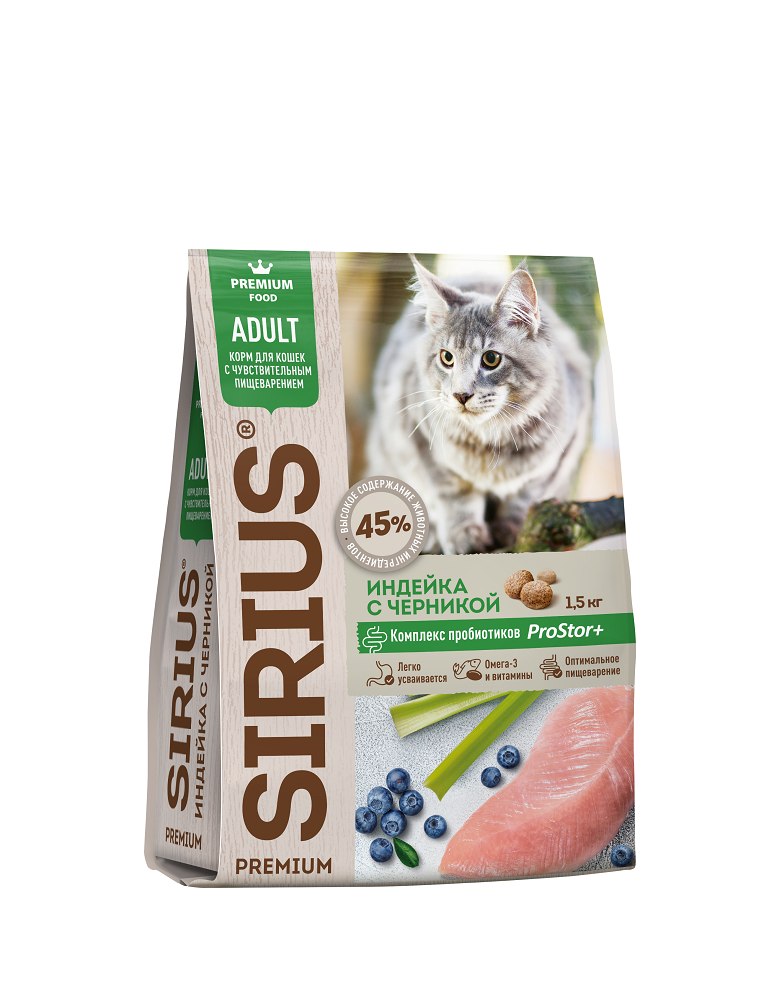 Sirius для кошек с чувствительным пищеварением "Индейка с черникой"