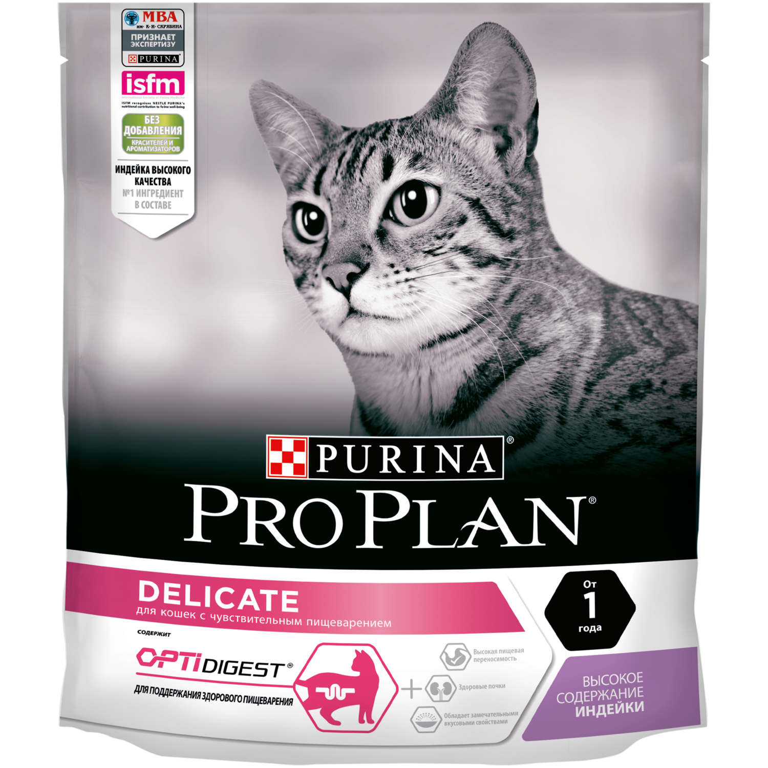 ProPlan для кошек с чувствительным пищеварением с Индейкой