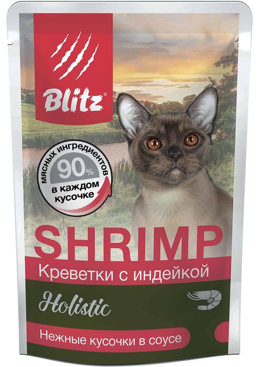BLITZ для кошек Креветки с Индейкой кусочки в соусе 85 г