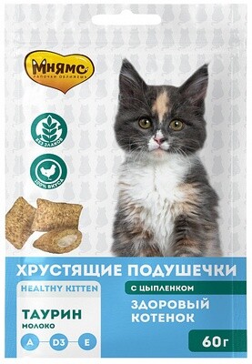 Мнямс хрустящие подушечки для котят с цыпленком и молоком "Здоровый котенок"