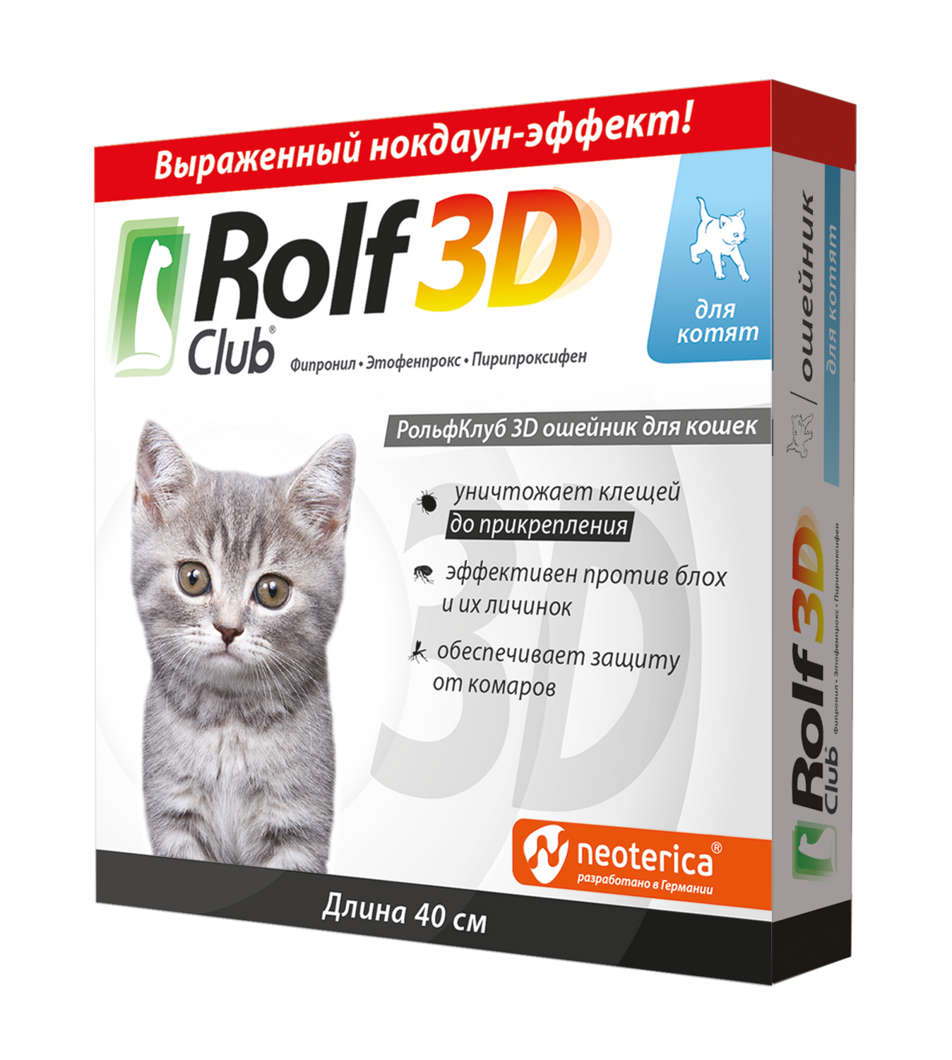 RolfClub 3D Ошейник (40см) от блох и клещей для котят