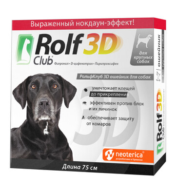 RolfClub 3D Ошейник (75см) от блох и клещей для крупных собак