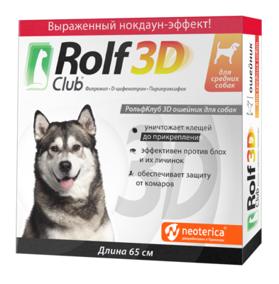 RolfClub 3D Ошейник (65см) от блох и клещей для средних собак