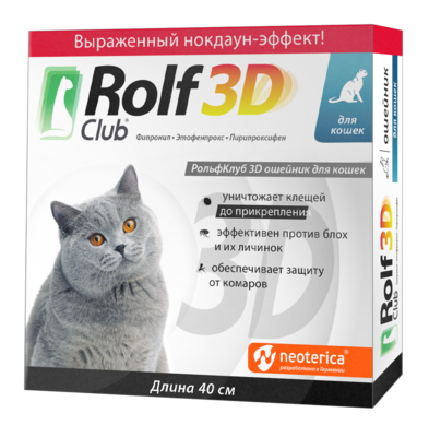 RolfClub 3D Ошейник (40см) от блох и клещей для кошек