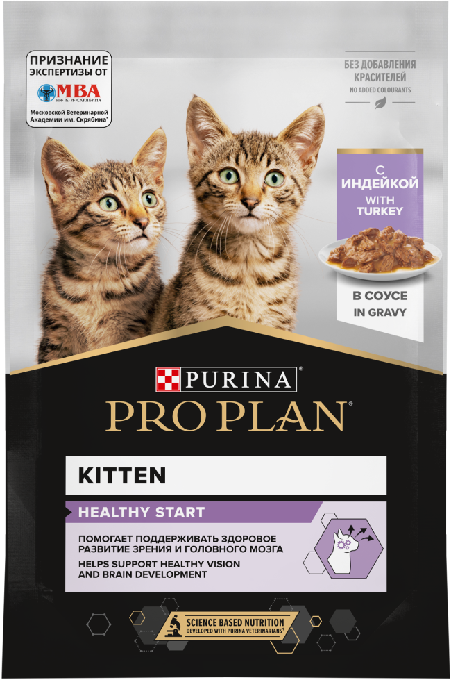 ProPlan 85г д/котят Индейка в СОУСЕ