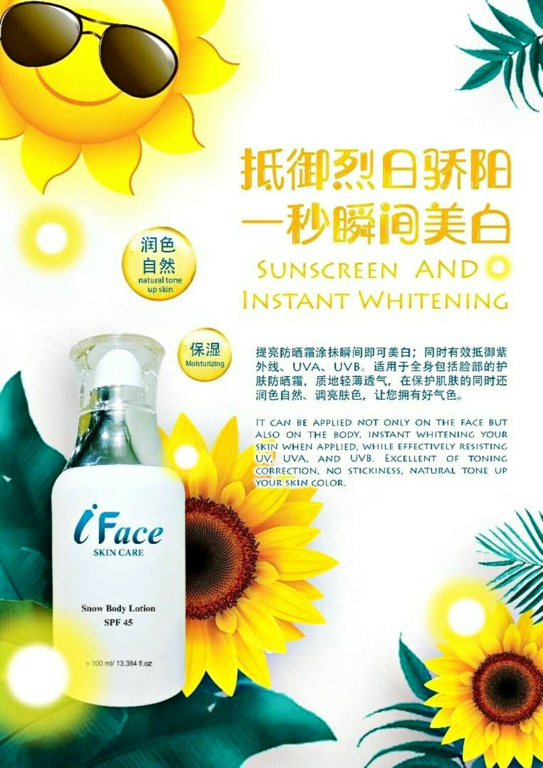 Snow Body Lotion (SPF 45) 100ml