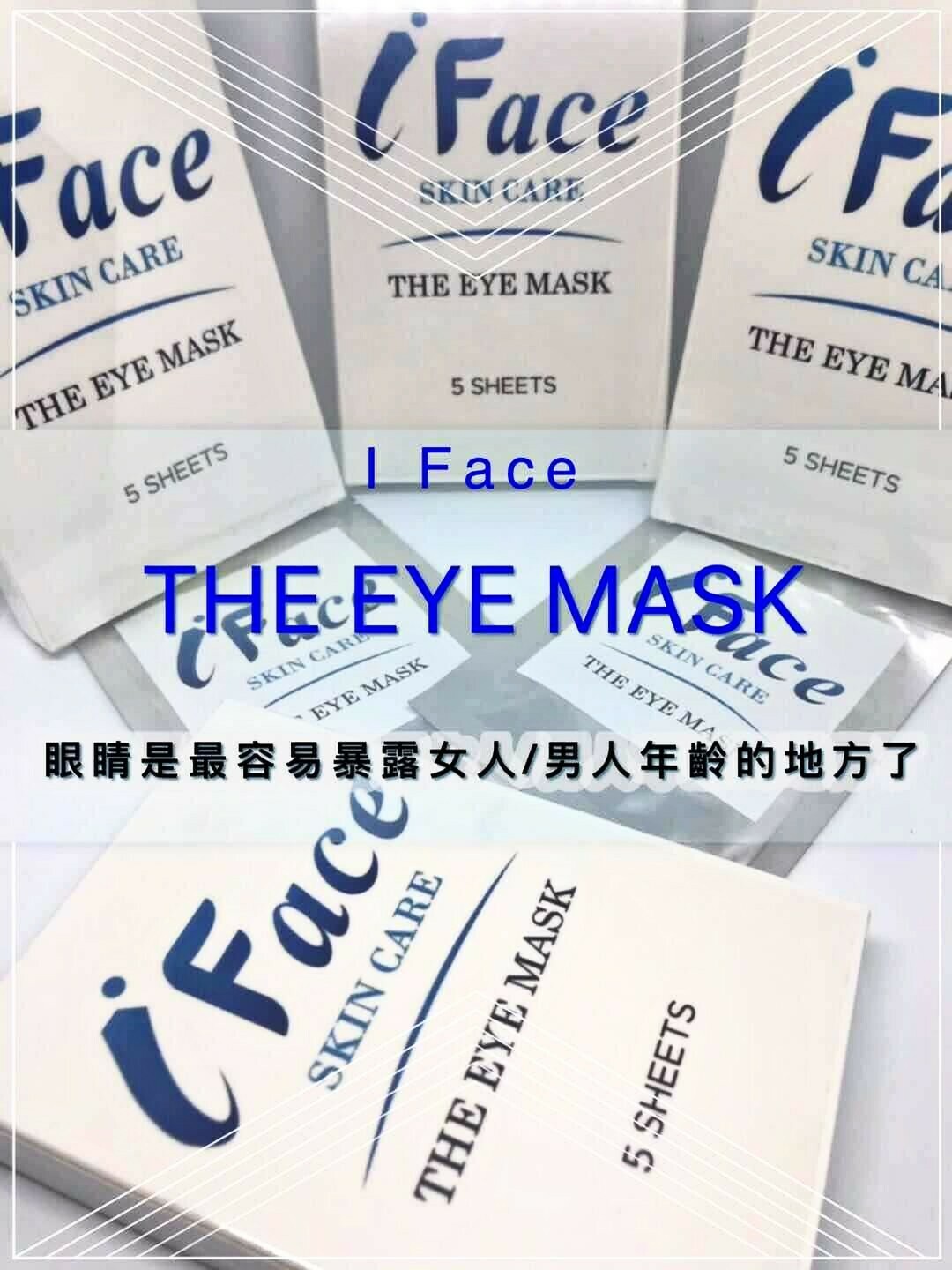 iFace The Eye Mask
