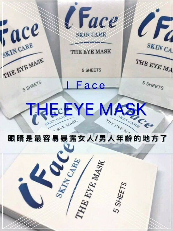 iFace The Eye Mask
