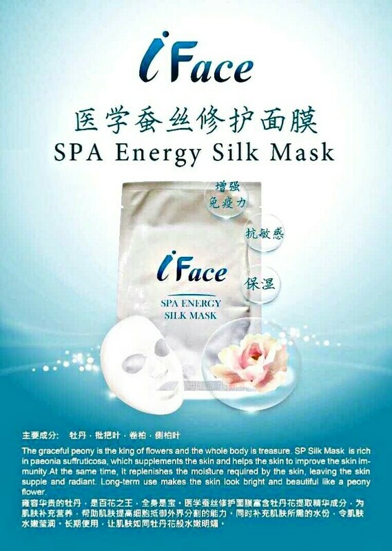 iFace Spa Energy Silk Mask (5 sheets)