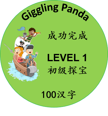 Pirate Class Level 1-9 Badge
