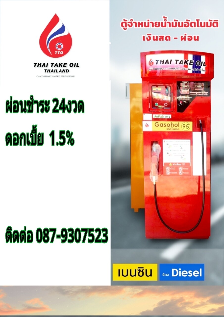 ผ่อนชำระ 24งวด