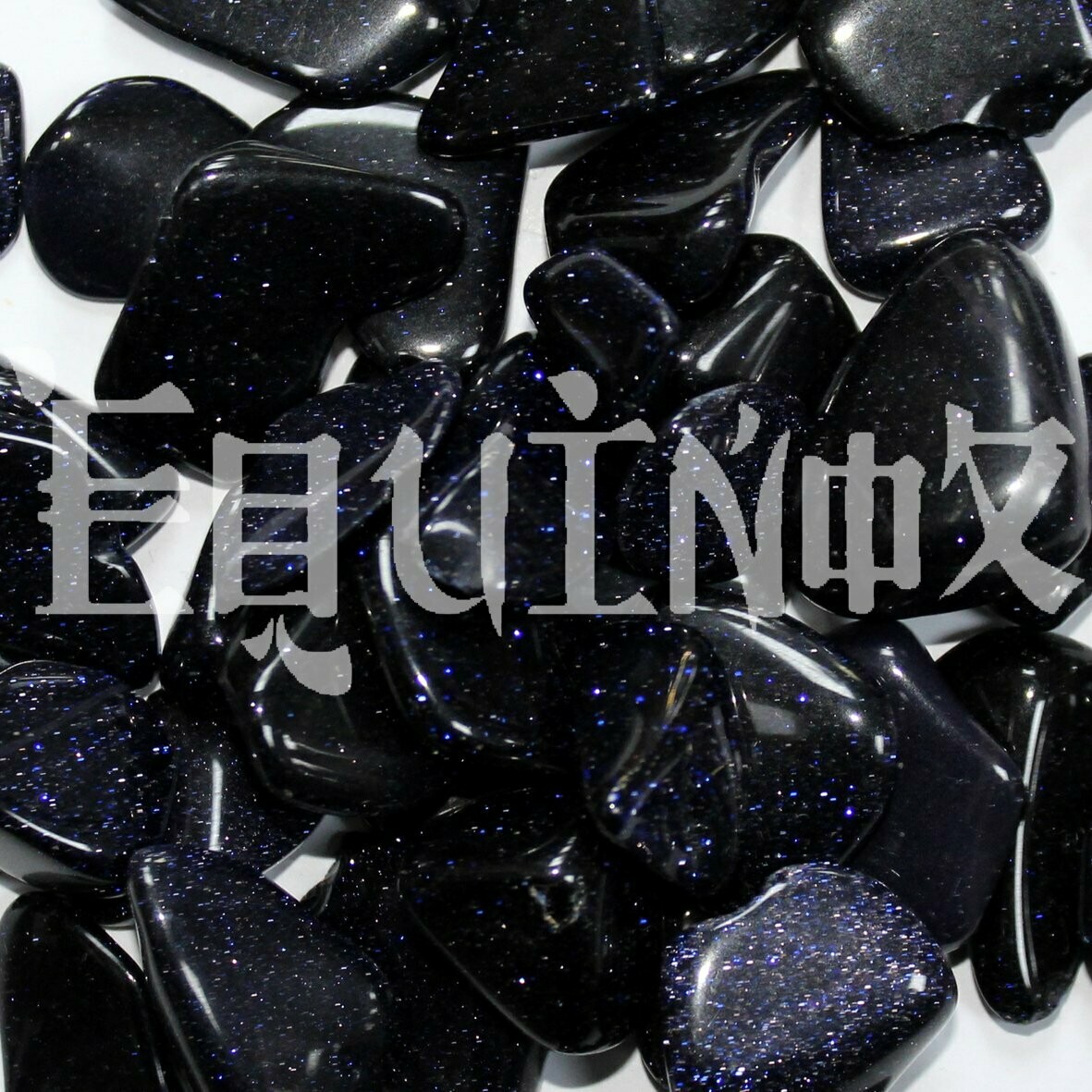 Goldstone - Blue