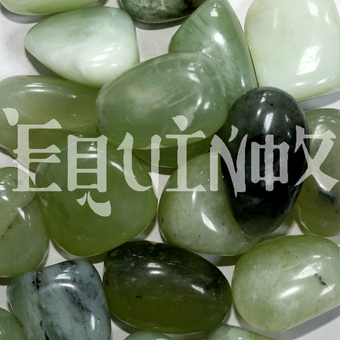 Jade - New/Serpentin