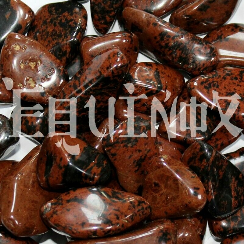 Obsidian - Mahogany