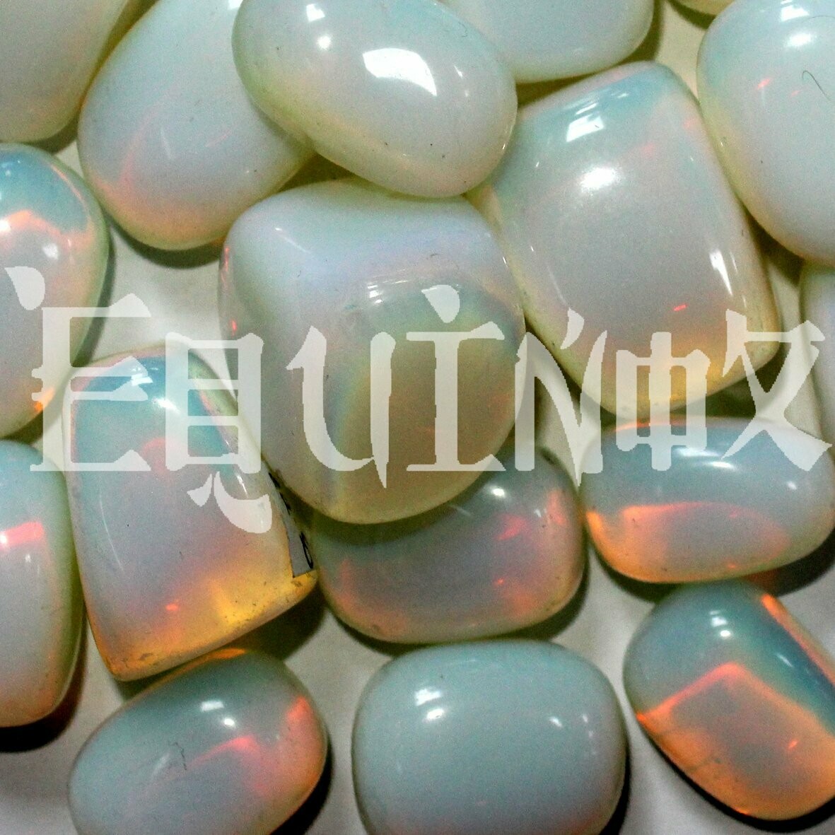 Opalite