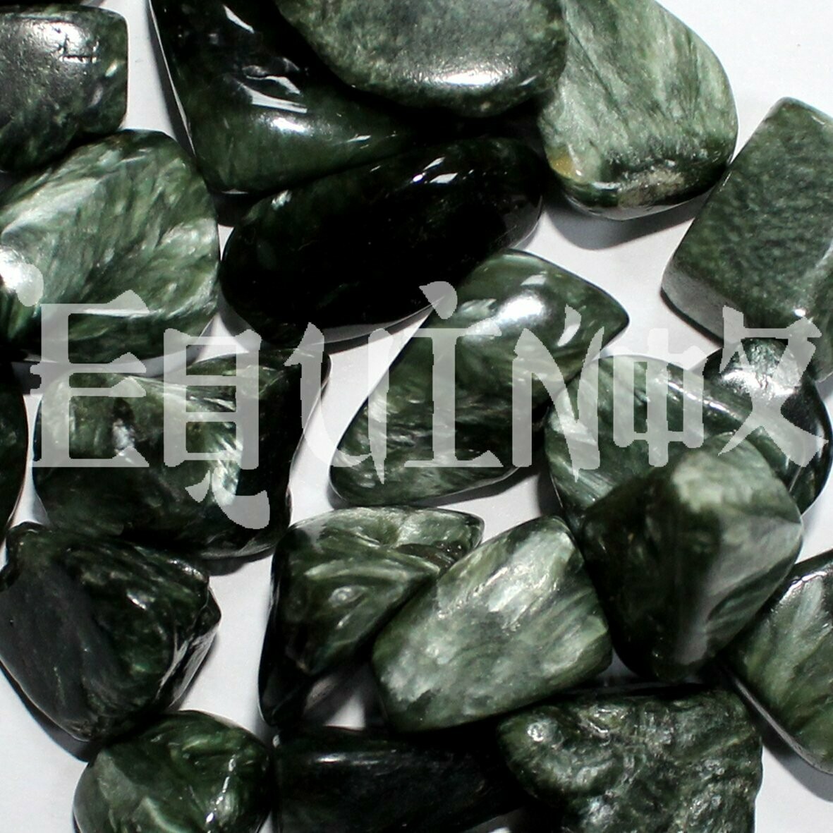 Seraphinite