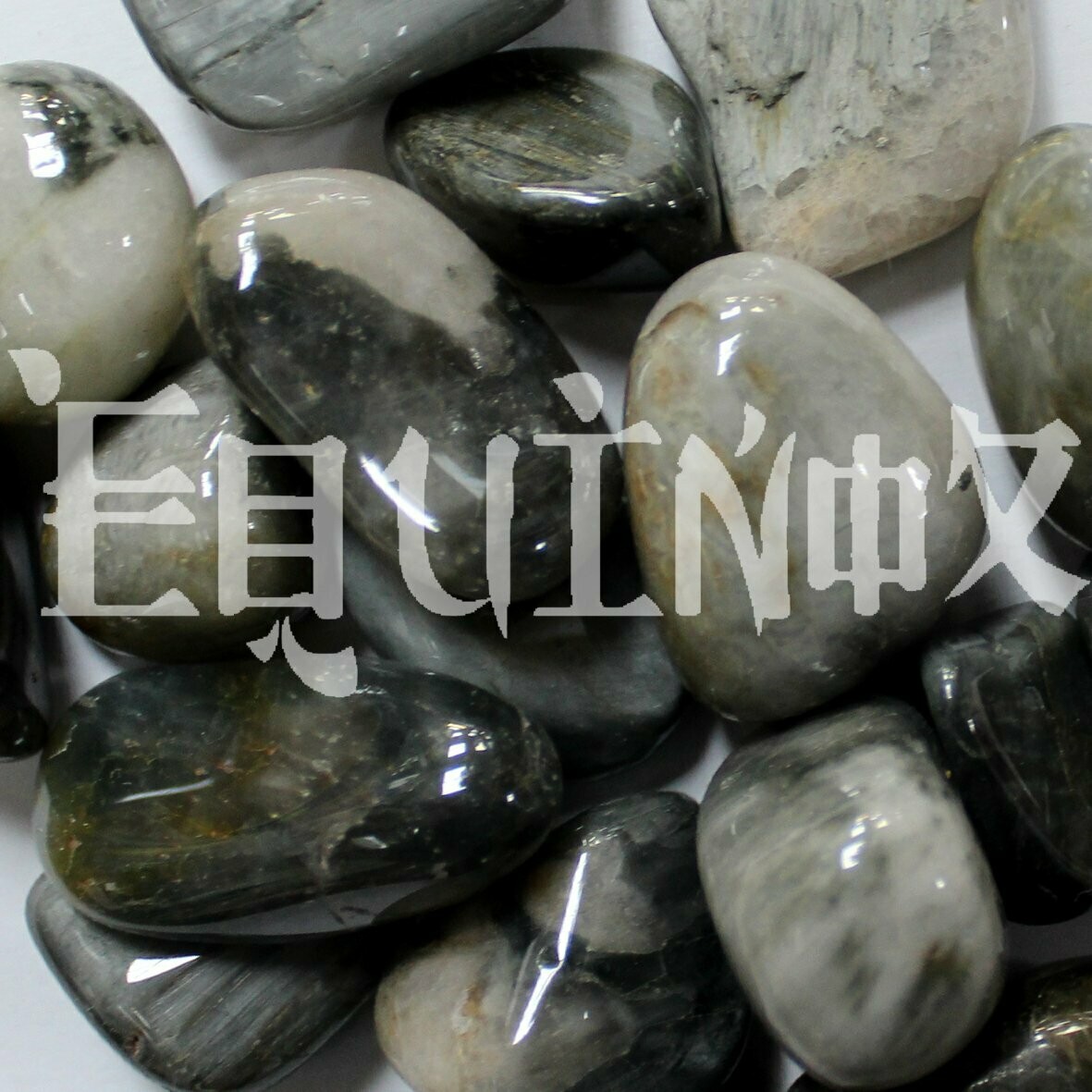 Tremolite