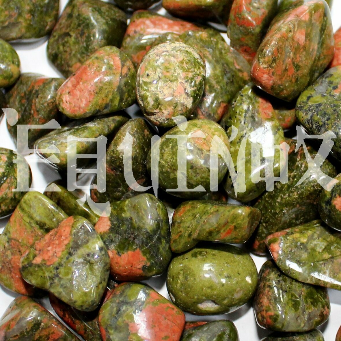 Unakite
