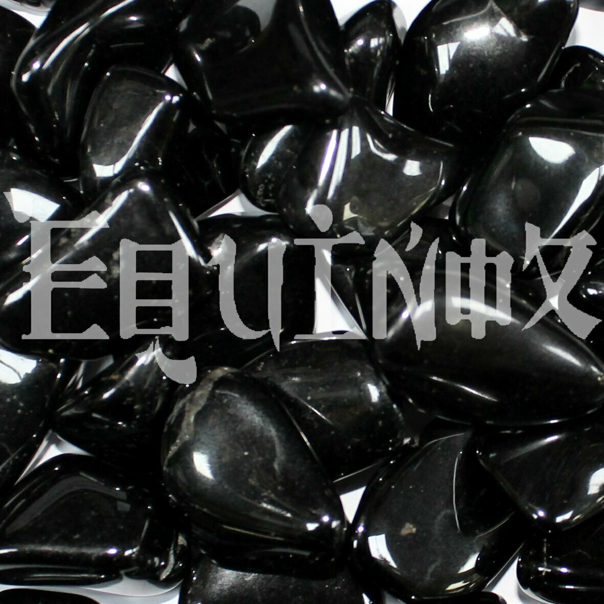 Tourmaline - Black