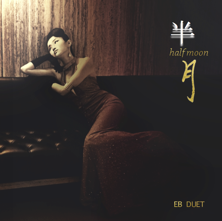 (CD) HALF MOON 半月 (2020)