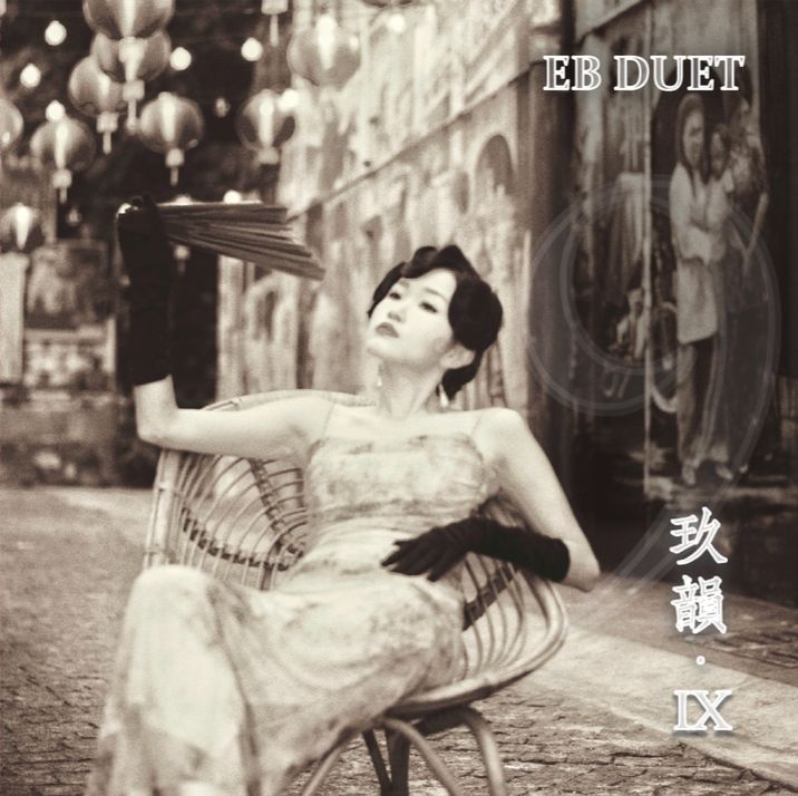🌟NEW🌟 《玖韻 - IX》– Coming Soon 即將推出 (2025/08/07)
