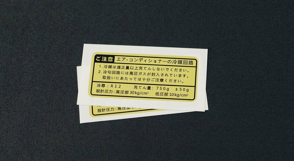 JDM R12 Air-Con spec