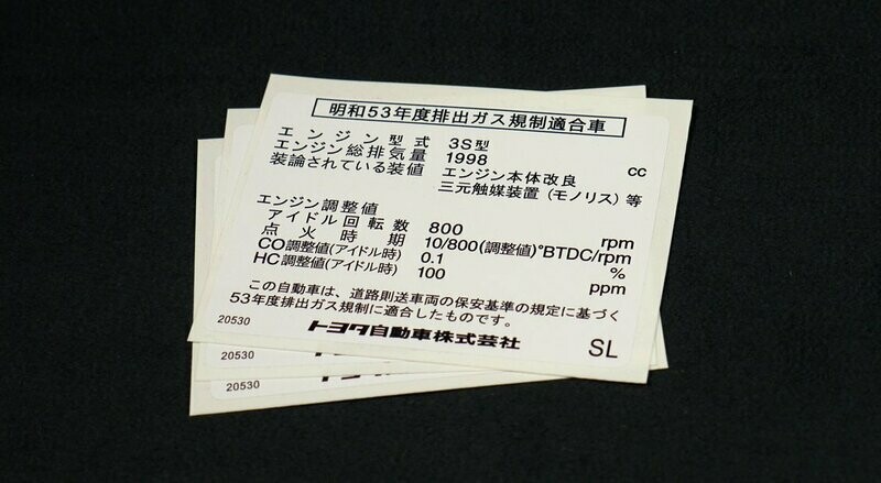 JDM Toyota 3S (Gen 2) Emission Control System Information (SL)