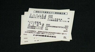 JDM Toyota 3S (Gen 2) Emission Control System Information (SL)