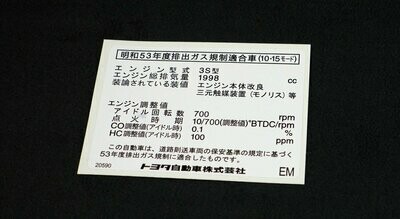 JDM Toyota 3S (Gen 3) Emission Control System Information (EM)