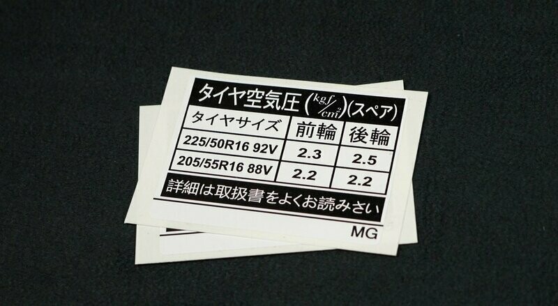 JDM Tyre Spec Toyota Supra mkIII A70 (MG)