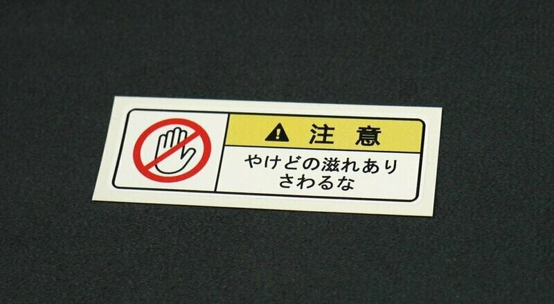 JDM Do Not Touch