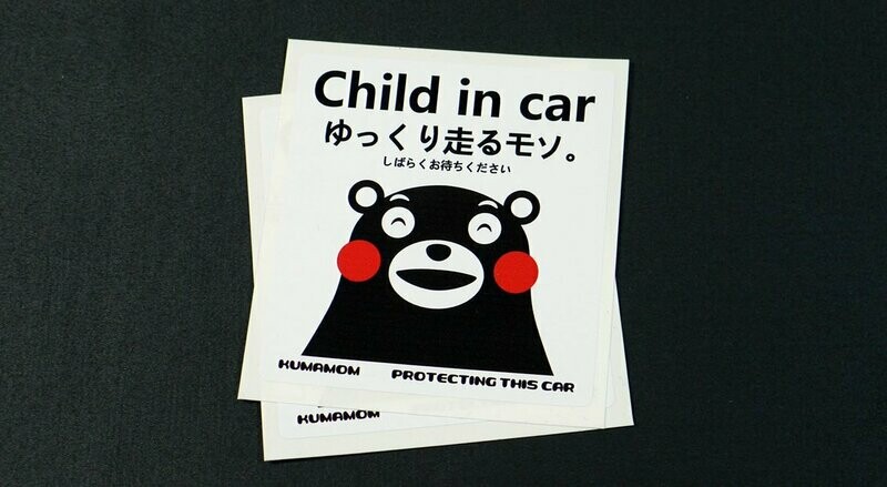 JDM Kumamom - Child In Car