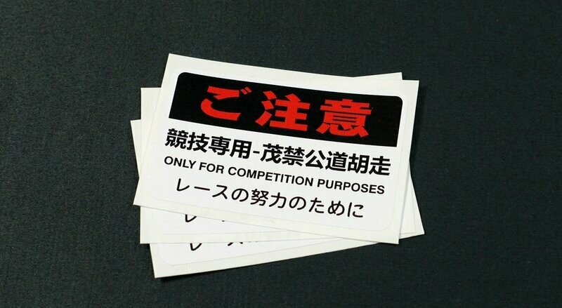JDM Only For Competition Purposes