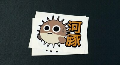 JDM Fugu - River Pig