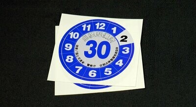 JDM Tenken Vehicle Service Due, blue