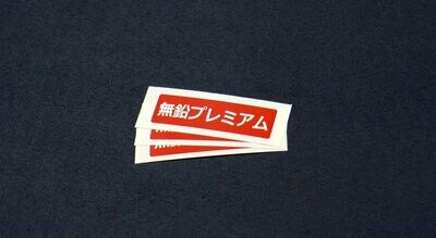JDM Toyota Premium Unleaded Only