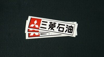 JDM Mitsubishi Oil Notice JDM Mitsubishi Oil Notice