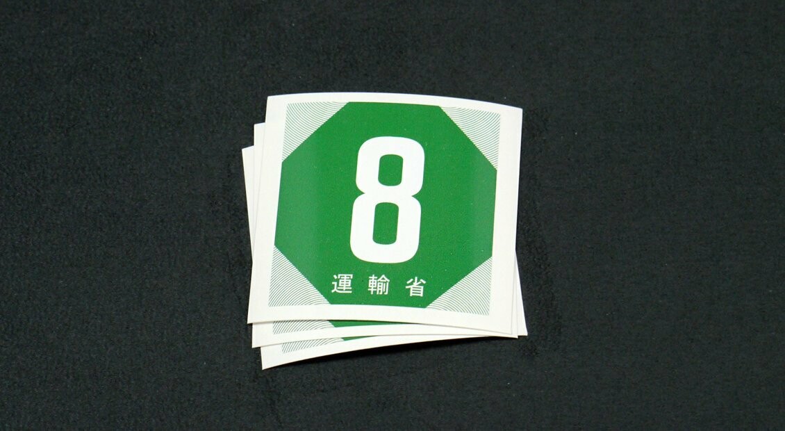 JDM 90's Shaken; 8 Green JDM 90's Shaken; 8 Green