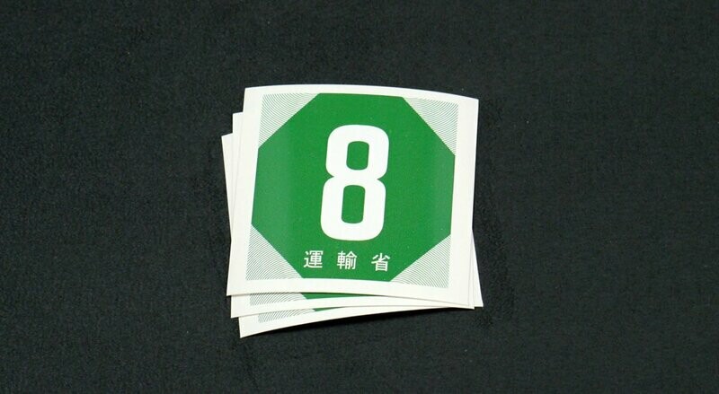 JDM 90's Shaken; 8 Green