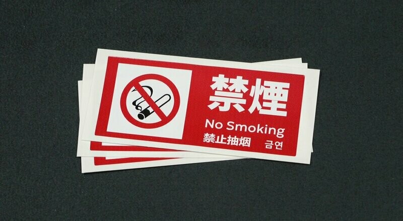 JDM No Smoking